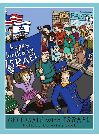Celebrate with Israel Holiday Coloring Book
